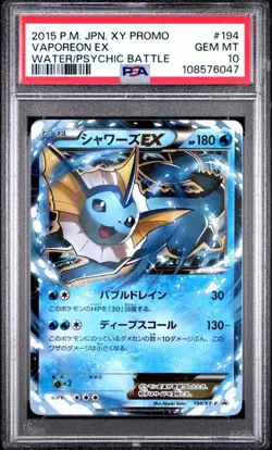 2015 POKEMON JPN XY PROMO WATER/PSYCHIC BATTLE #194 VAPOREON EX PSA 10 - Image 1