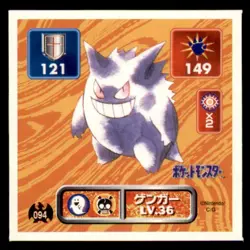 1996 Pokemon Amada Sticker Gengar Japanese #094 1st Print - Image 1