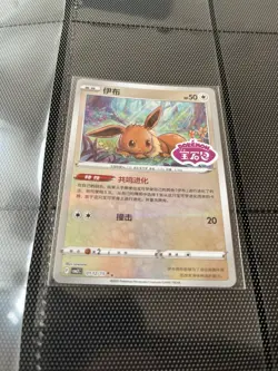 Pokemon TCG | Eevee - 0112/15 Stamped Holo - Gem Pack Vol 2 Near mint (NM) - Image 1