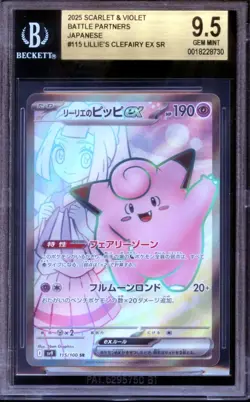 BGS 9.5 - Lillie's Clefairy ex 115/100 SR Battle Partners - Japanese Pokemon - Image 1