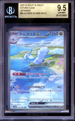 BGS 9.5 - Altaria ex 090/066 SAR Future Flash - Japanese Pokemon - Image 1