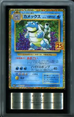 ARS 10 Blastoise 003/025 25th Anniversary Promo Holo Japanese Pokemon Card - Image 1