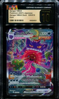 CGC 10 PRISTINE Gengar VMAX 020/019 High Class Deck Alt Art Japanese Pokemon - Image 1