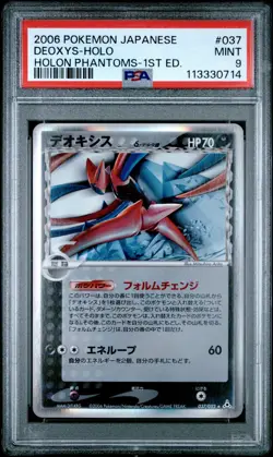 PSA 9 Mint Pokemon Japanese 037 Deoxys Holo Holon Phantoms 1st edition - Image 1