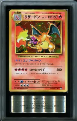 ARS 10 Charizard 011/087 CP6 20th Anniversary Holo Japanese Pokemon Card - Image 1