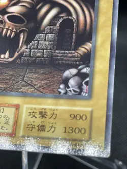 Yu Gi Oh! -Temple of Skulls /Japanese -No Ref -Common 1999 Booster3 old school - Image 5