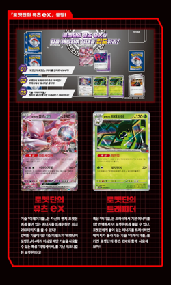 Pokemon Card Scarlet&Violet Glory of Team Rocket Booster Box sv10 Sealed Korean - Image 4