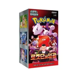 Pokemon Card Scarlet&Violet Glory of Team Rocket Booster Box sv10 Sealed Korean - Image 1