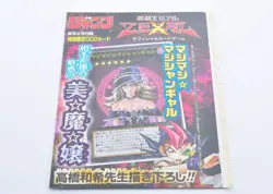 YuGiOh Card Magi Magi Magician Gal WJMP-JP018 Ultra Rare Sealed Auth JAPAN C_19 - Image 2