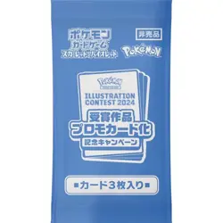[Sealed] Illustration Contest 2024 Promo Pack Pokemon Card Japanese 1 Pack - Image 3