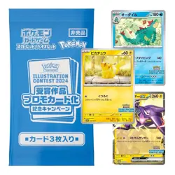 [Sealed] Illustration Contest 2024 Promo Pack Pokemon Card Japanese 1 Pack - Image 4