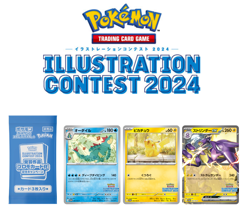 [Sealed] Illustration Contest 2024 Promo Pack Pokemon Card Japanese 1 Pack - Image 5