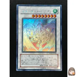[NM] Stardust Dragon Japanese Yu-Gi-Oh Ghost Rare TDGS-JP040 TH4 - Image 1