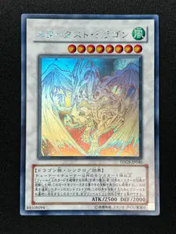 [NM] Stardust Dragon Japanese Yu-Gi-Oh Ghost Rare TDGS-JP040 TH4 - Image 2