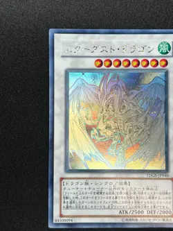 [NM] Stardust Dragon Japanese Yu-Gi-Oh Ghost Rare TDGS-JP040 TH4 - Image 4