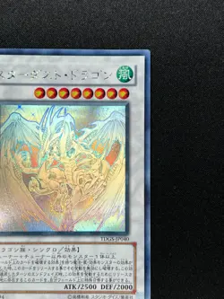 [NM] Stardust Dragon Japanese Yu-Gi-Oh Ghost Rare TDGS-JP040 TH4 - Image 5