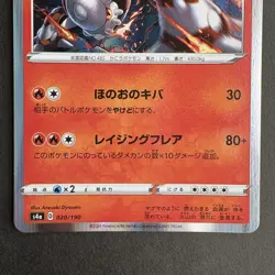 Heatran 020/190 Japanese Pokemon Card Sword & Shield Shiny Star V S4a 2020 - Image 3