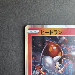 Heatran 020/190 Japanese Pokemon Card Sword & Shield Shiny Star V S4a 2020 - Image 4
