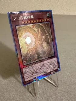 YuGiOh! The Winged Dragon of Ra - Holographic Rare DP24-JP000 Near Mint Japanese - Image 3