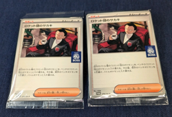 2x Team Rockets Giovanni 270/SV-P Coffee BOSS Promo Pokemon Card Game Japan -NM- - Image 2