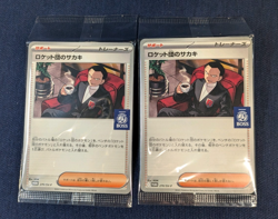 2x Team Rockets Giovanni 270/SV-P Coffee BOSS Promo Pokemon Card Game Japan -NM- - Image 3