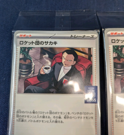 2x Team Rockets Giovanni 270/SV-P Coffee BOSS Promo Pokemon Card Game Japan -NM- - Image 4