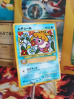Pokemon Karte Card Smoochum Kussila Neo Corocoro Promo Revelation japanese NM - Image 1