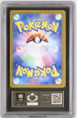 Pokemon Card ARS 10 LEAFEON Master Ball Reverse Holo #002 Terastal Festival SV8a - Image 2