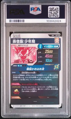 Dragon Ball Super Divers Son Gohan SDV1-005 God Rare PSA 10 Japanese BANDAI Card - Image 2