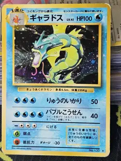 Japanese Gyarados Holo Base Set No.130 1996 Vintage Pokemon Card #130 - Image 1