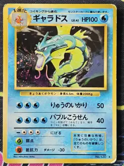 Japanese Gyarados Holo Base Set No.130 1996 Vintage Pokemon Card #130 - Image 2