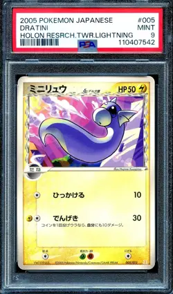 PSA 9 - Dratini 005/015 Holon Research Tower - Japanese Pokemon - Image 1
