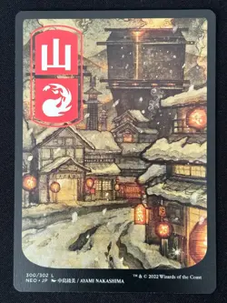 1x MTG Mountain (300) - JP Full Art - Kamigawa: Neon Dynasty (NEO) - Magic - Image 1