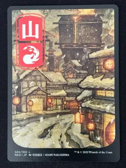 1x MTG Mountain (300) - JP Full Art - Kamigawa: Neon Dynasty (NEO) - Magic - Image 3