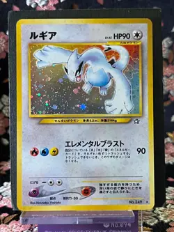 Lugia 249 Neo Genesis Old Back Rare Holo Japanese Pokemon Card [NM] - Image 1