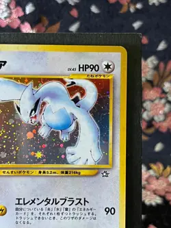 Lugia 249 Neo Genesis Old Back Rare Holo Japanese Pokemon Card [NM] - Image 4