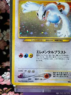 Lugia 249 Neo Genesis Old Back Rare Holo Japanese Pokemon Card [NM] - Image 5
