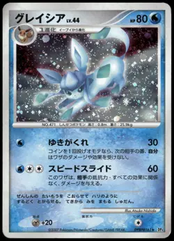 Glaceon DPBP#161 Holo Rare DP4 Diamond & Pearl Unlim Japanese Pokemon Card DMG-3 - Image 1