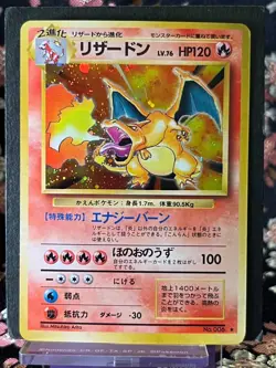 [Harf Swirl] Charizard 006 Base Set Holo Rare Old Back Japanese Pokemon Card NM- - Image 1