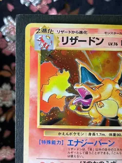 [Harf Swirl] Charizard 006 Base Set Holo Rare Old Back Japanese Pokemon Card NM- - Image 3