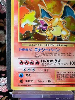 [Harf Swirl] Charizard 006 Base Set Holo Rare Old Back Japanese Pokemon Card NM- - Image 5