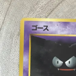 Haunter Gastly No.092 093 Vintage Japanese Pokemon Card Base Set WOTC LP/MP 1996 - Image 4