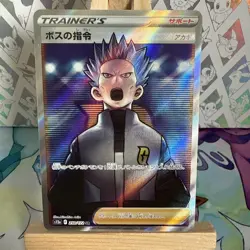 JAPANESE - Boss's Orders Cyrus SR 250/172 S12a VSTAR Universe Pokemon Card - Image 1