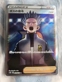 JAPANESE - Boss's Orders Cyrus SR 250/172 S12a VSTAR Universe Pokemon Card - Image 1