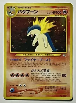 Typhlosion No 157 (MP) 🌀DOUBLE SWIRL Holo Rare Neo Genesis 1999 Japanese Card - Image 1