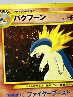 Typhlosion No 157 (MP) 🌀DOUBLE SWIRL Holo Rare Neo Genesis 1999 Japanese Card - Image 3