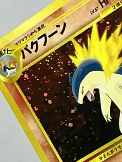 Typhlosion No 157 (MP) 🌀DOUBLE SWIRL Holo Rare Neo Genesis 1999 Japanese Card - Image 4