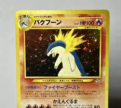 Typhlosion No 157 (MP) 🌀DOUBLE SWIRL Holo Rare Neo Genesis 1999 Japanese Card - Image 5