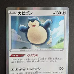 Snorlax 126/184 Japanese Pokemon Card Sword & Shield Vmax Climax S8b 2021 - Image 2