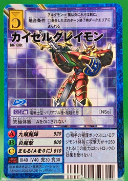 KaiserGreymon 2 bo-130t Digimon Card TCG Bandai Trading Game Anime Japanese - Image 1